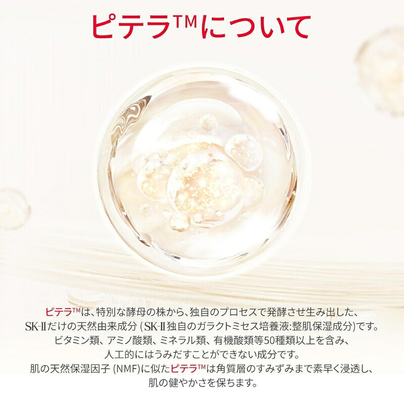 エスケーツー フェイシャル トリートメント クレンジング ジェル 15g 外箱なし 特製サイズ ミニサイズ サンプル 化粧落とし 汚れをしっかり優しく取り除く ずみずしくなめらかな肌へ 整肌 保湿 うるおい クリア 明るく輝く スキンケア 角質ケア 肌ケア SK-II sk-ii
