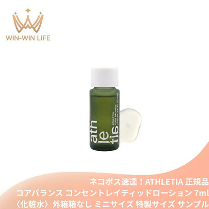 アスレティア コアバランス コンセントレイティッドローション〈化粧水〉7ml 外箱なし ミニサイズ 特製サイズ サンプル いち早くお試し 高機能保湿 乾燥小ジワ ハリ 弾力 ツヤ くすみ 肌荒れ 角質層浸透 ゲンノショウコ ローズ精油 エイジングケア ATHLETIA