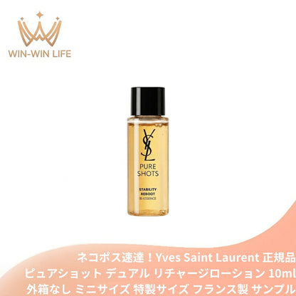 イヴ・サンローラン ピュアショット デュアル リチャージローション〈化粧水〉10ml 外箱なし ミニサイズ 特製サイズ サンプル フランス製 保湿 毛穴 くすみ ハリ 敏感肌 角質ケア 整肌成分 エイジングケア 透明感 YSL Yves Saint Laurent