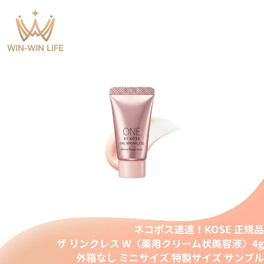 コーセー ザ リンクレス W〈薬用クリーム状美容液〉4g 外箱なし ミニサイズ 特製サイズ サンプル 医薬部外品 シワ改善美容液 W改善有効成分 水分保持能改善 ハリ 弾力 保湿 目もと 口もと グリーンフローラルの香り エイジングケア ONE BY KOSE one by kose
