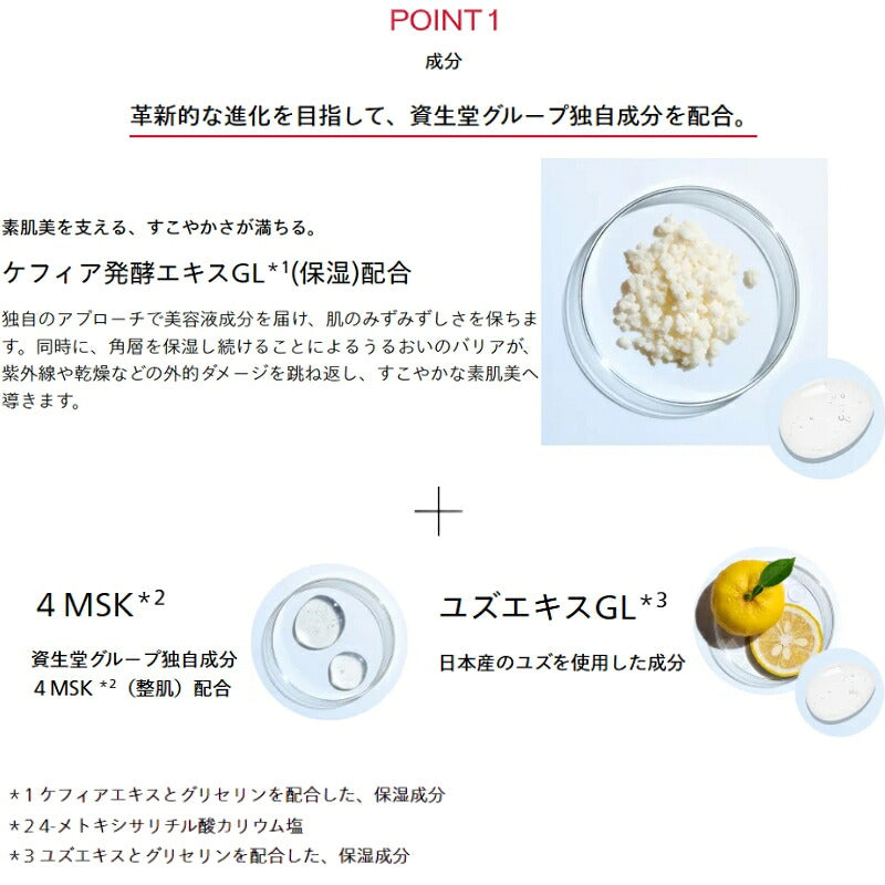 資生堂 オイデルミン エッセンスローション〈化粧液〉30ml 外箱なし ミニサイズ 特製サイズ サンプル 生命感 透明感 うるおい 角層浸透 乾燥小ジワ予防 美肌サイクル 高機能化粧液 保湿 ハリ エイジングケア スキンケア SHISEIDO