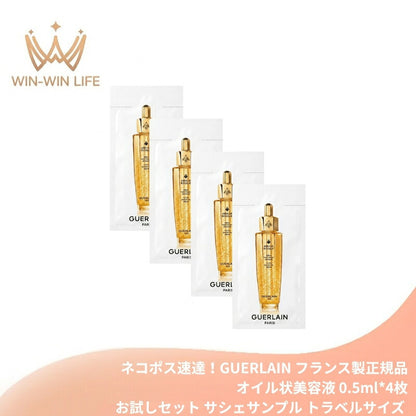 GUERLAIN ゲラン アベイユ ロイヤル ウォータリー オイル セロム〈オイル状美容液〉0.5ml*4枚 フランス製 お試しセット サシェサンプル トラベルサイズ 美容液 ハリ トラベル デパコス スキンケア 整肌 保湿 みずみずしい うるおい 乾燥 ハリ ツヤ