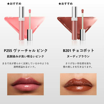 PRADA プラダ リフレクション サンプルカード〈リップグロス〉0.25ml*4色（#U000 ユニバーサル、#U002 バナナ イエロー、#B201 チョコボット、#P255 ヴァーチャル ピンク）ミニブラシ付き ツヤ感 メイクアイテム・ケア効果の両立 みずみずしい 乾燥 ベタつき