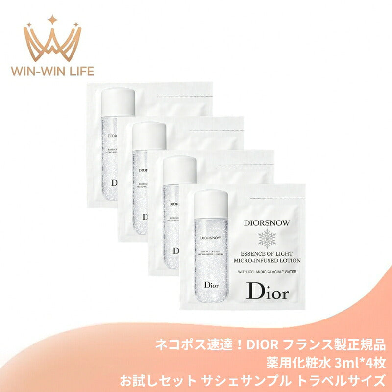 DIOR ディオール スノー エッセンス オブ ライト マイクロ ローション（薬用化粧水）3ml*4枚 フランス製 お試しセット サシェサンプル トラベルサイズ スキンケア ローション 透明感 保湿