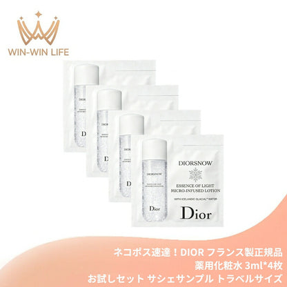 DIOR ディオール スノー エッセンス オブ ライト マイクロ ローション（薬用化粧水）3ml*4枚 フランス製 お試しセット サシェサンプル トラベルサイズ スキンケア ローション 透明感 保湿