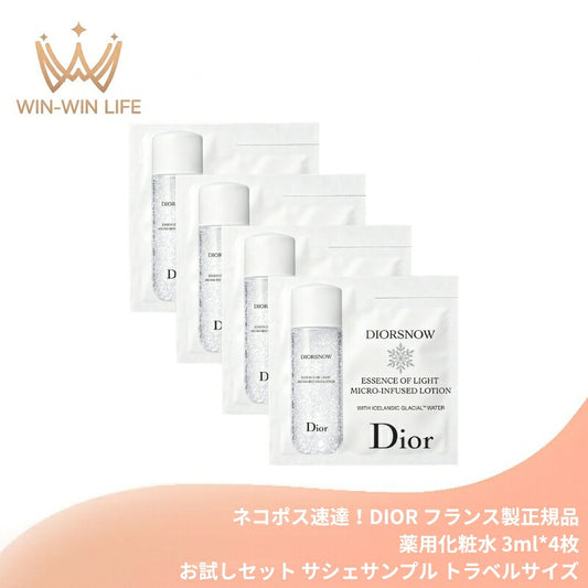 DIOR ディオール スノー エッセンス オブ ライト マイクロ ローション（薬用化粧水）3ml*4枚 フランス製 お試しセット サシェサンプル トラベルサイズ スキンケア ローション 透明感 保湿