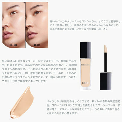 DIOR ディオール スキン フォーエヴァー スキン コレクト コンシーラー #1N ニュートラル 0.7ml*3枚 フランス製 お試しセット サシェサンプル トラベルサイズ しっかりとカバー 高いカバー力 持続力 スキンケア発想 保湿 長時間持続