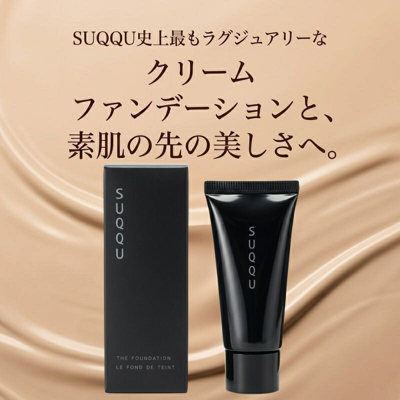 スック ザ ファンデーション〈クリームファンデーション〉#110 4g 外箱付き ミニサイズ 特製サイズ サンプル 高カバー 密着 崩れにくい 濃密なテクスチャー 肌にフィット 三変化の艶 美しい艶感 美容保湿複合成分TF しっとり 保湿 艶肌 SUQQU suqqu