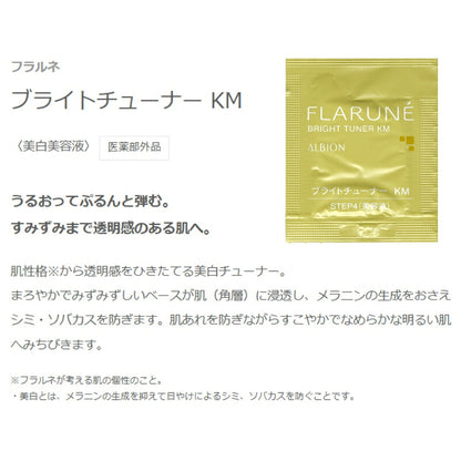 KM｜アルビオン フラルネ ブライトチューナー 全3種 0.6ml*6枚 合計3.6ml 美白美容液 医薬部外品 お試しセット サシェサンプル トラベルサイズ 透明感 シミ・ソバカス防止 清涼感 みずみずしい うるおい 保湿成分 ALBION albion (KM)