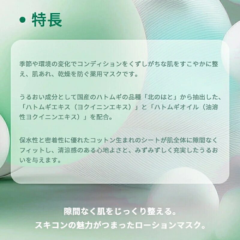 ペーパーマスクPN｜アルビオン 薬用スキンコンディショナー エッセンシャル ペーパーマスク PN レギュラー or 冷えキュン 3.0ml*8包 外箱なし ミニマスク ポイントマスク 薬用マスク 肌あれ・乾燥を防ぐ うるおい ハトムギ成分 保水性 密着性 清涼感 ALBION albion (ペーパーマスクPN)