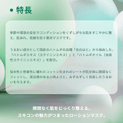 ペーパーマスクPN｜アルビオン 薬用スキンコンディショナー エッセンシャル ペーパーマスク PN レギュラー or 冷えキュン 3.0ml*8包 外箱なし ミニマスク ポイントマスク 薬用マスク 肌あれ・乾燥を防ぐ うるおい ハトムギ成分 保水性 密着性 清涼感 ALBION albion (ペーパーマスクPN)
