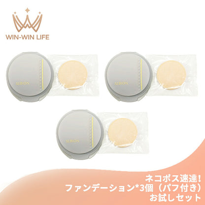 040クールベージュ｜アルビオン スタジオ タフウェア ソリッド 3枚 ミニパフ付き ファンデーション お試しセット サシェサンプル トライアルセット トラベルサイズ ガラスツヤ肌 極薄ヴェール 密着 カバー 紫外線カット ALBION albion (040クールベージュ)
