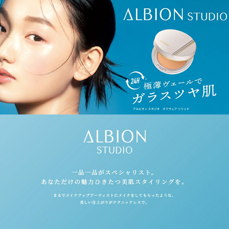 030ピンクベージュ｜アルビオン スタジオ タフウェア ソリッド 3枚 ミニパフ付き ファンデーション お試しセット サシェサンプル トライアルセット トラベルサイズ ガラスツヤ肌 極薄ヴェール 密着 カバー 紫外線カット ALBION albion (030ピンクベージュ)