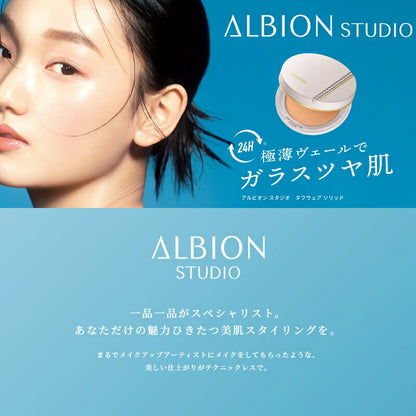 040クールベージュ｜アルビオン スタジオ タフウェア ソリッド 3枚 ミニパフ付き ファンデーション お試しセット サシェサンプル トライアルセット トラベルサイズ ガラスツヤ肌 極薄ヴェール 密着 カバー 紫外線カット ALBION albion (040クールベージュ)