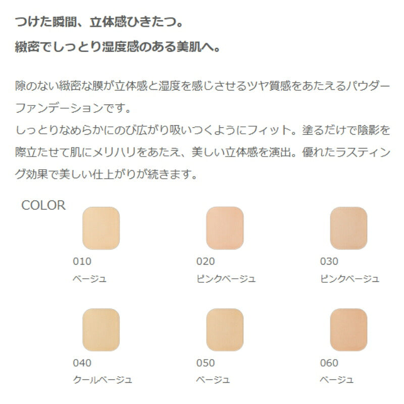 050ベージュ｜アルビオン スタジオ ビューティアス ファンデーション 3枚 ミニパフ付き お試しセット サシェサンプル トライアルセット トラベルサイズ 立体感 しっとり湿度感 ツヤ質感 美肌 ALBION albion (050ベージュ)