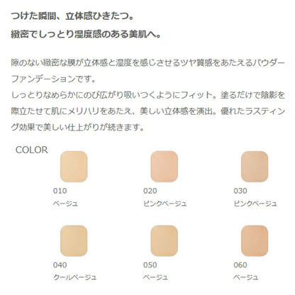 050ベージュ｜アルビオン スタジオ ビューティアス ファンデーション 3枚 ミニパフ付き お試しセット サシェサンプル トライアルセット トラベルサイズ 立体感 しっとり湿度感 ツヤ質感 美肌 ALBION albion (050ベージュ)