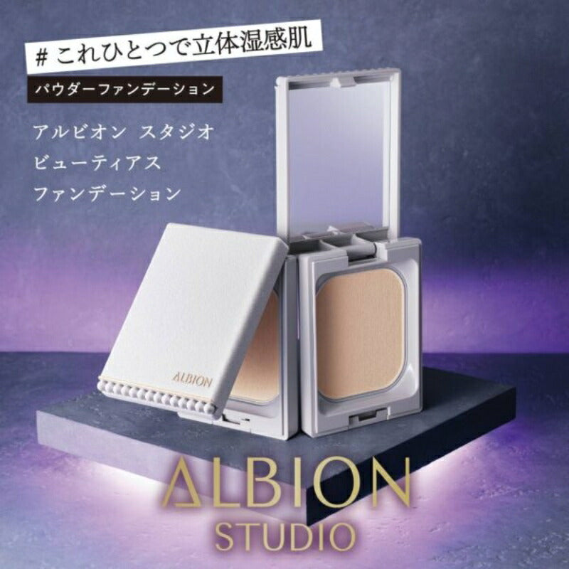 050ベージュ｜アルビオン スタジオ ビューティアス ファンデーション 3枚 ミニパフ付き お試しセット サシェサンプル トライアルセット トラベルサイズ 立体感 しっとり湿度感 ツヤ質感 美肌 ALBION albion (050ベージュ)