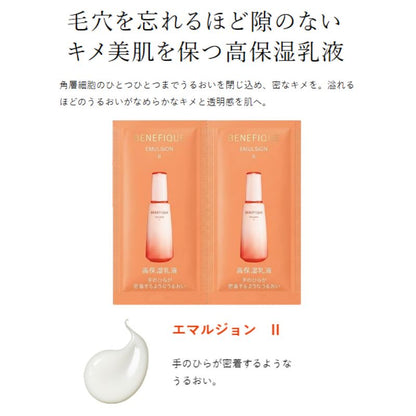 エマルジョンII｜ベネフィーク エマルジョン〈高保湿乳液〉【選べる3種】2.5ml*4枚 合計10ml 医薬部外品 お試しセット サシェサンプル トラベルサイズ 毛穴を忘れるほど隙のない キメ美肌を保つ 高保湿乳液 密なキメ 溢れるほどのうるおい なめらか 透明感 BENEFIQUE benefique (エマルジョンII)