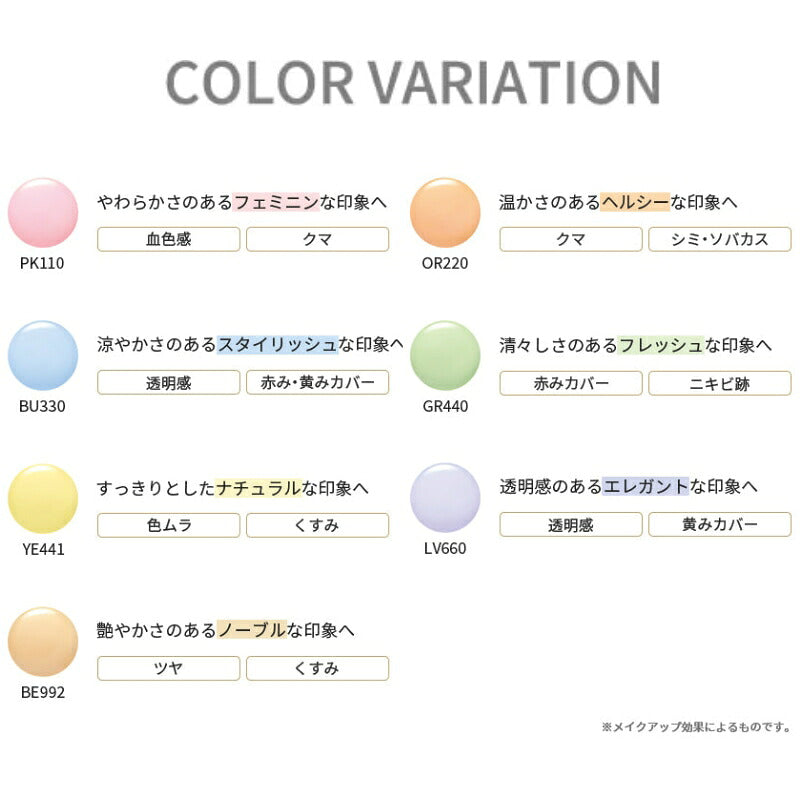 GR440｜エレガンス モデリング カラーベース UV NEW 全7色〈肌色補正メイクアップベース〉0.3g*6枚 お試しセット サシェサンプル トラベルサイズ リニューアル発売 UV効果 紫外線カット 肌の凹凸・色ムラ補正 毛穴凹凸カバー 皮脂プルーフ効果 血色感 自然感 Elegance (GR440)