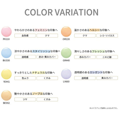 GR440｜エレガンス モデリング カラーベース UV NEW 全7色〈肌色補正メイクアップベース〉0.3g*6枚 お試しセット サシェサンプル トラベルサイズ リニューアル発売 UV効果 紫外線カット 肌の凹凸・色ムラ補正 毛穴凹凸カバー 皮脂プルーフ効果 血色感 自然感 Elegance (GR440)