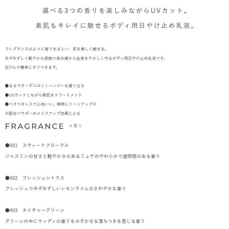 001スウィートフローラル｜イグニス イオ ボディコロン UV 全3色 3.0g*6枚 合計18g ボディ用日焼け止め乳液 お試しセット サシェサンプル トラベルサイズ UVカット みずみずしい 軽やか 紫外線から守る 香り立ち 瞬時にトーンアップ IGNIS ignis ALBION albion (001スウィートフローラル)