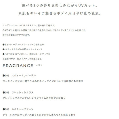 001スウィートフローラル｜イグニス イオ ボディコロン UV 全3色 3.0g*6枚 合計18g ボディ用日焼け止め乳液 お試しセット サシェサンプル トラベルサイズ UVカット みずみずしい 軽やか 紫外線から守る 香り立ち 瞬時にトーンアップ IGNIS ignis ALBION albion (001スウィートフローラル)