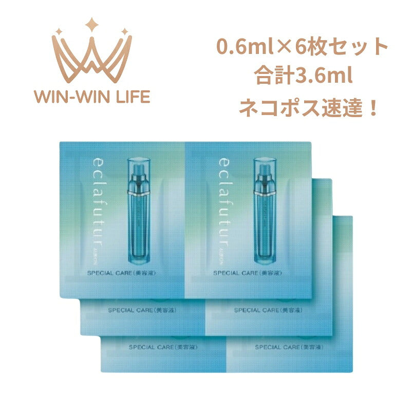 アルビオン ALBION albion エクラフチュールt 0.6ml*6枚 合計3.6ml 美容液 エッセンス 先行美容液 導入美容液 導入液 ブースター スキンケア スキンバリア リペア  保湿 潤い モイスト みずみずしい ハリ ツヤ キメ整う 高浸透 透明感 トーンアップ すっぴん