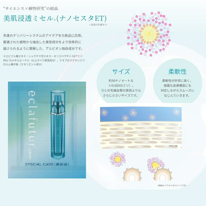 アルビオン ALBION albion エクラフチュールt 0.6ml*6枚 合計3.6ml 美容液 エッセンス 先行美容液 導入美容液 導入液 ブースター スキンケア スキンバリア リペア  保湿 潤い モイスト みずみずしい ハリ ツヤ キメ整う 高浸透 透明感 トーンアップ すっぴん