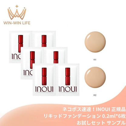 02｜インウイ リキッドファンデーション 2色 0.2ml*6枚 お試しセット サシェサンプル トラベルサイズ つや肌 ゲル処方 ハイブリッド光彩パウダー ケア成分70％配合 13時間化粧もち テカり防止 フローラルフルーティシプレの香り INOUI inoui (02)