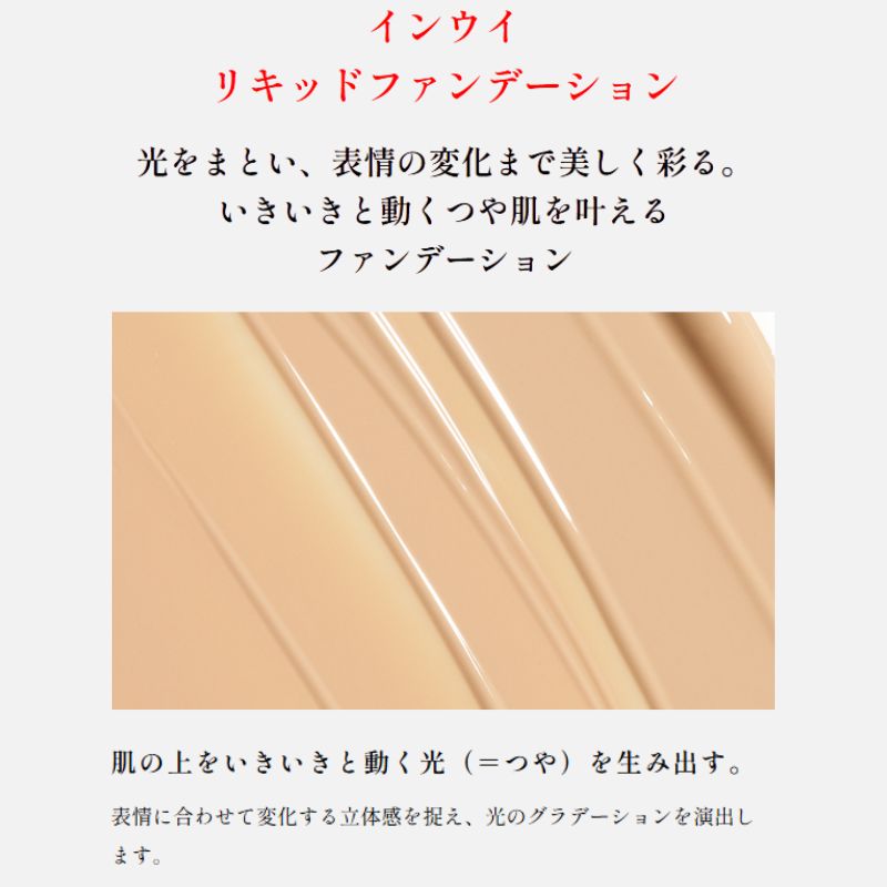 02｜インウイ リキッドファンデーション 2色 0.2ml*6枚 お試しセット サシェサンプル トラベルサイズ つや肌 ゲル処方 ハイブリッド光彩パウダー ケア成分70％配合 13時間化粧もち テカり防止 フローラルフルーティシプレの香り INOUI inoui (02)