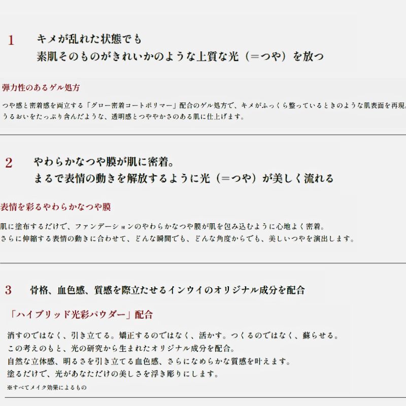 02｜インウイ リキッドファンデーション 2色 0.2ml*6枚 お試しセット サシェサンプル トラベルサイズ つや肌 ゲル処方 ハイブリッド光彩パウダー ケア成分70％配合 13時間化粧もち テカり防止 フローラルフルーティシプレの香り INOUI inoui (02)