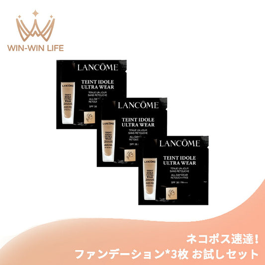 BO-01｜LANCOME ランコム タンイドル ウルトラ ウェア リキッド 1ml*3枚 ファンデーション お試しセット サシェサンプル トラベルサイズ スキンケア成分 肌保護 密着 高いカバー力 長時間持続 美しい仕上がり 基礎化粧品 メイクアップ (BO-01)
