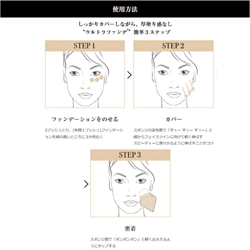 B-01｜LANCOME ランコム タンイドル ウルトラ ウェア リキッド 1ml*3枚 ファンデーション お試しセット サシェサンプル トラベルサイズ スキンケア成分 肌保護 密着 高いカバー力 長時間持続 美しい仕上がり 基礎化粧品 メイクアップ (B-01)