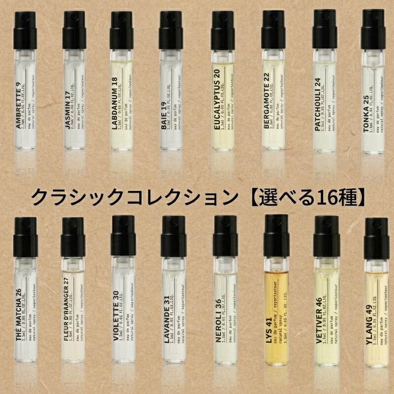 ラヴァンド31｜ル ラボ クラシックコレクション オード パルファム 1.5ml*1本【選べる16種】ミニサイズ 特製サイズ 外包装付き サンプル 香水 フレグランス アメリカ製正規品 天然香料 自然由来成分で調香 魅惑の香り 贅沢な香り いい匂い LE LABO le labo (ラヴァンド31)