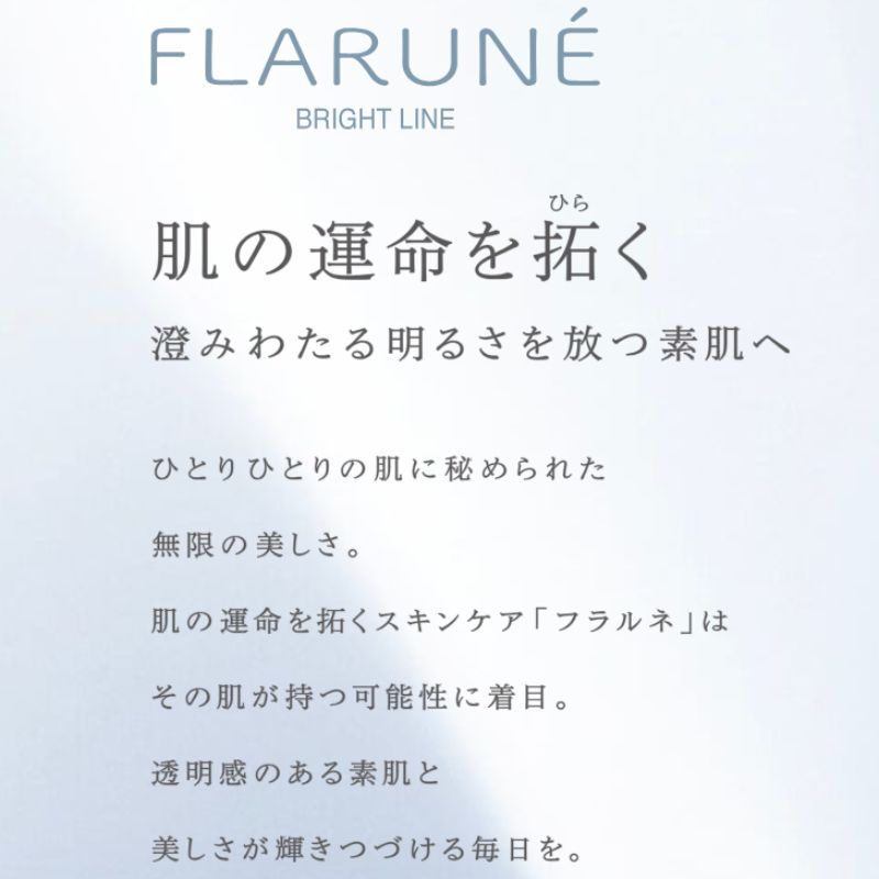 アルビオン フラルネ リペアコンフィ ブライトクリーム〈美白クリーム〉 0.3g*6枚 医薬部外品 新発売 いち早くお試し お試しセット サシェサンプル トラベルサイズ 美白・肌メンテクリーム メラニン生成抑制 シミ・ソバカス防止 透明感 うるおい ALBION
