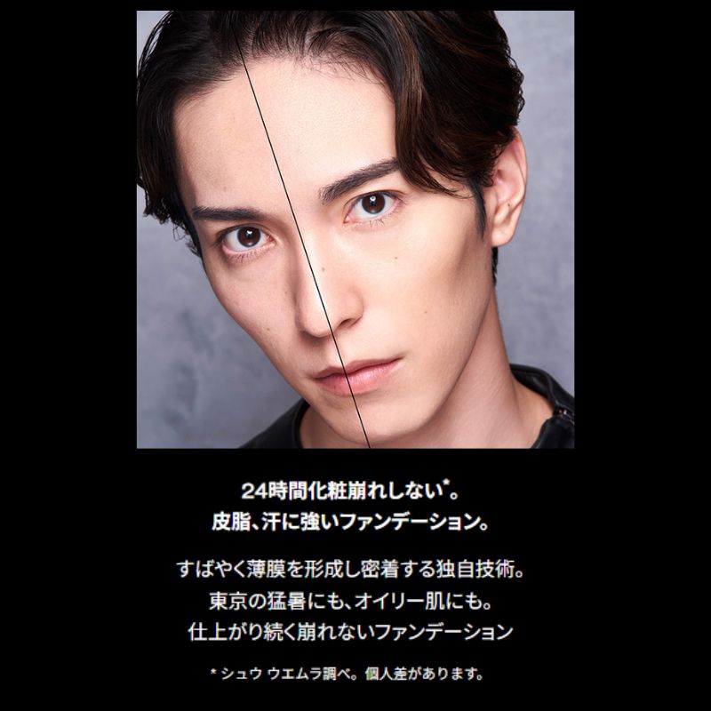 シュウ ウエムラ アンリミテッド ラスティング フルイド #584〈ファンデーション〉10ml 外箱なし ミニサイズ 特製サイズ サンプル ソフトマット 薄づき カバー力 崩れにくい 乾燥しにくい 密着 ベースメイク SHU UEMURA shu uemura