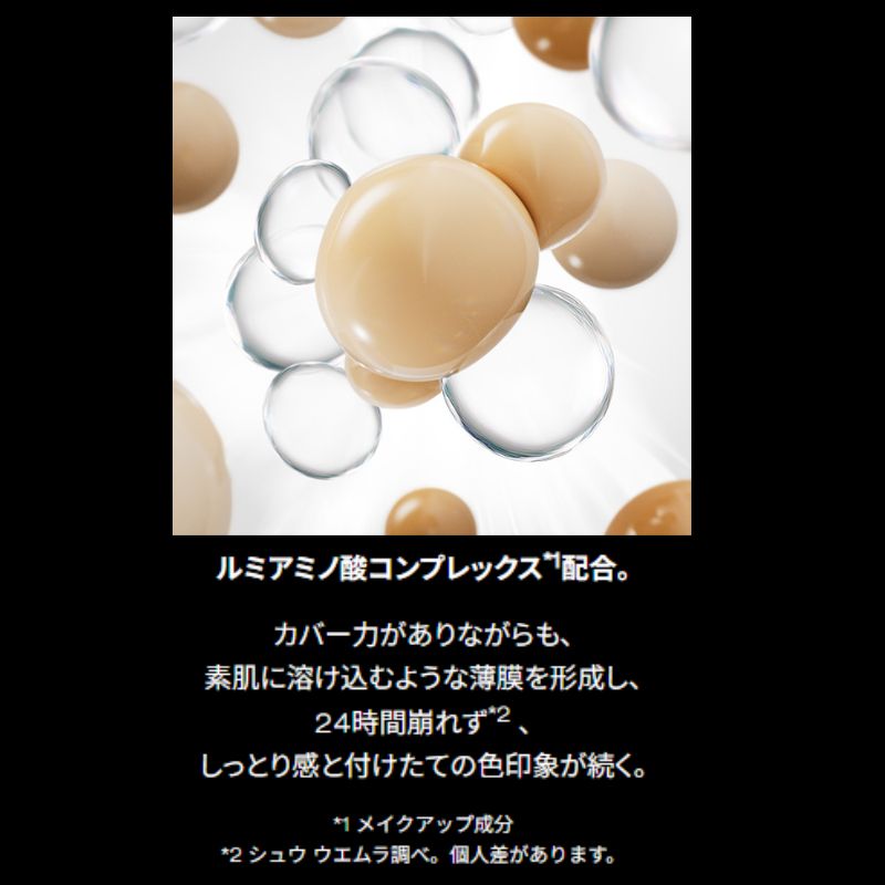 574LightSand｜シュウ ウエムラ アンリミテッド ラスティング フルイド 5色 1ml*5枚 リキッドファンデーション お試しセット サシェサンプル トラベルサイズ 素肌 密着 綺麗肌 崩れにくい 薄くて軽い shu uemura (574LightSand)
