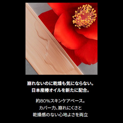 シュウ ウエムラ アンリミテッド ラスティング フルイド #584〈ファンデーション〉10ml 外箱なし ミニサイズ 特製サイズ サンプル ソフトマット 薄づき カバー力 崩れにくい 乾燥しにくい 密着 ベースメイク SHU UEMURA shu uemura