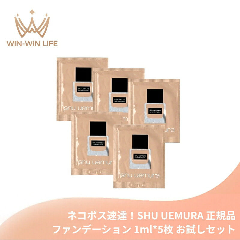 564mediumlightsand｜シュウ ウエムラ アンリミテッド グロー フルイド 3色 1.0ml*5枚 リキッドファンデーション お試しセット サシェサンプル トラベルサイズ メイク効果長時間キープ スキンケア成分配合 高いうるおい感持続 SPF18 PA+++ SHU UEMURA  shu uemura (564mediumlightsand)