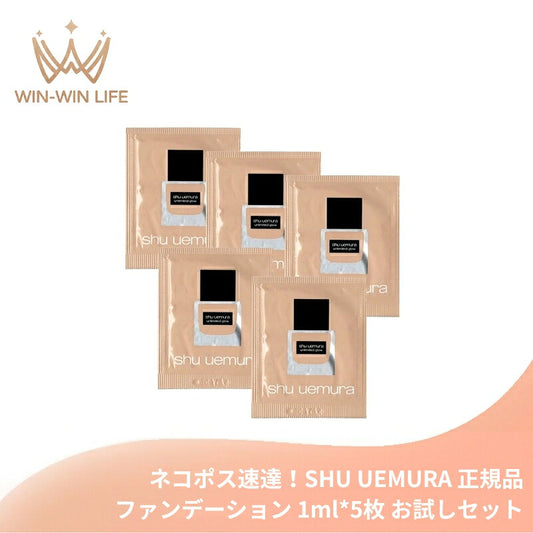 564mediumlightsand｜シュウ ウエムラ アンリミテッド グロー フルイド 3色 1.0ml*5枚 リキッドファンデーション お試しセット サシェサンプル トラベルサイズ メイク効果長時間キープ スキンケア成分配合 高いうるおい感持続 SPF18 PA+++ SHU UEMURA  shu uemura (564mediumlightsand)