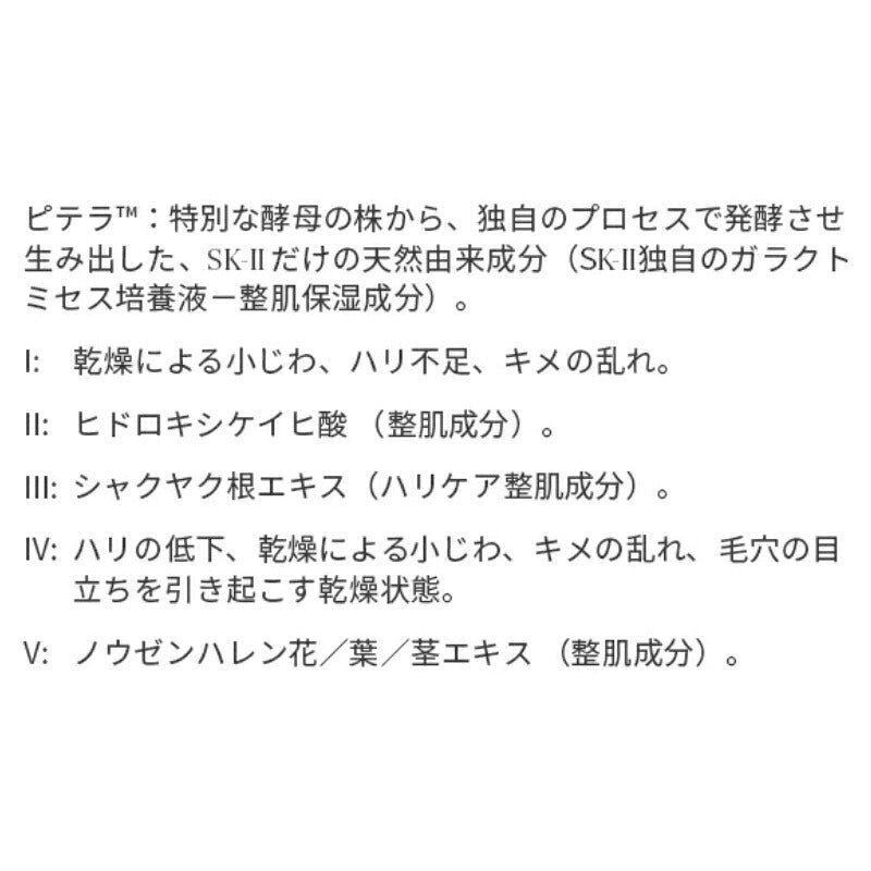 【国内正規品】エスケーツ スキンパワー リニュー クリーム〈美容クリーム〉100g リニューアル フェイスクリーム フェイシャルクリーム 顔用クリーム 保湿クリーム エイジングケア ハリ 弾力 保湿 整肌 SK-II SK-2