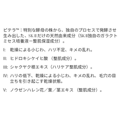 【国内正規品】エスケーツ スキンパワー リニュー クリーム〈美容クリーム〉100g リニューアル フェイスクリーム フェイシャルクリーム 顔用クリーム 保湿クリーム エイジングケア ハリ 弾力 保湿 整肌 SK-II SK-2