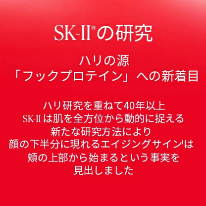 【国内正規品】エスケーツ スキンパワー リニュー クリーム〈美容クリーム〉100g リニューアル フェイスクリーム フェイシャルクリーム 顔用クリーム 保湿クリーム エイジングケア ハリ 弾力 保湿 整肌 SK-II SK-2